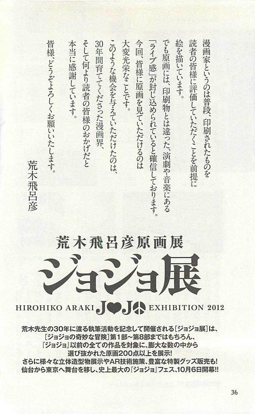 JoJo25周年贺图集