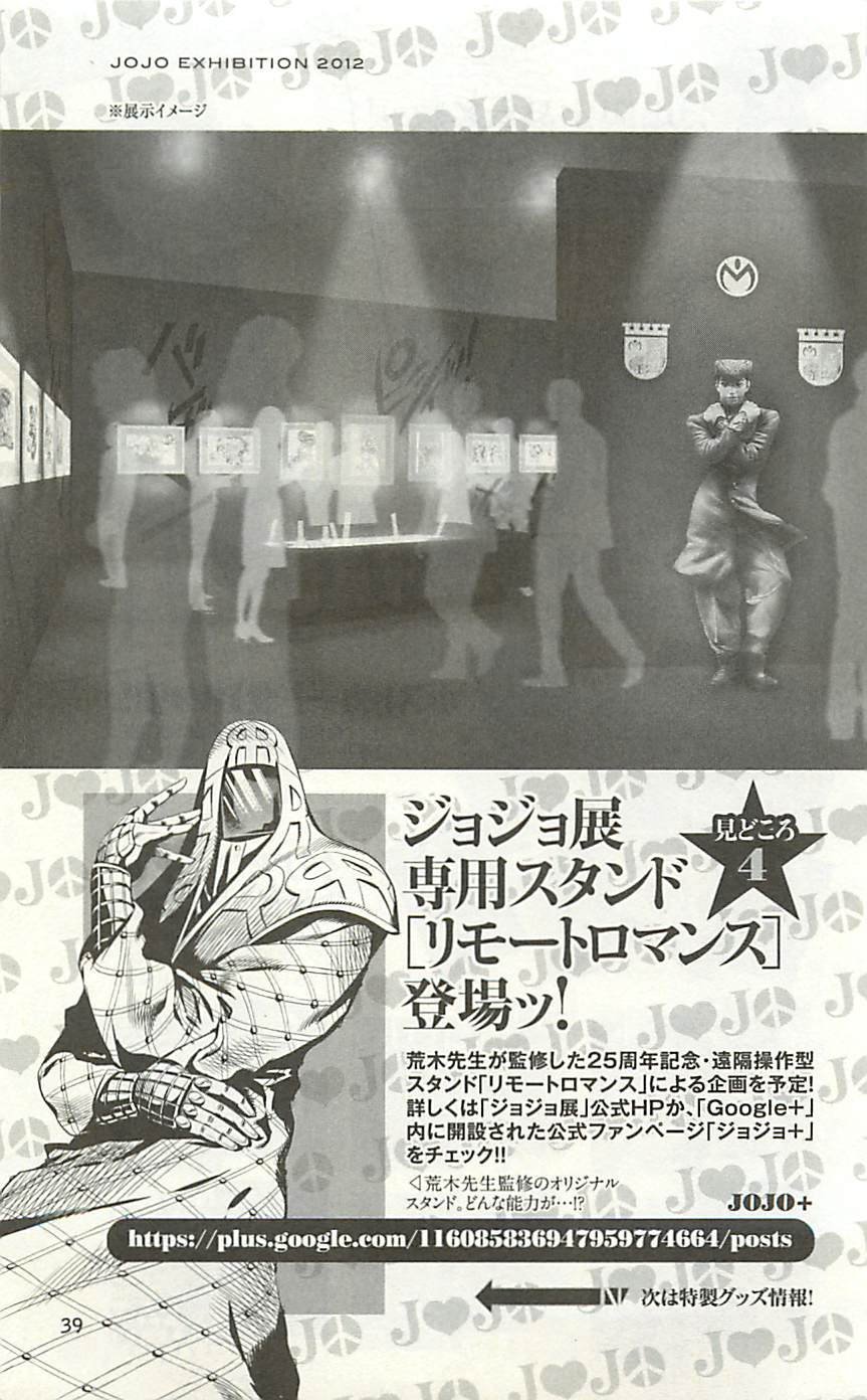 JoJo25周年贺图集