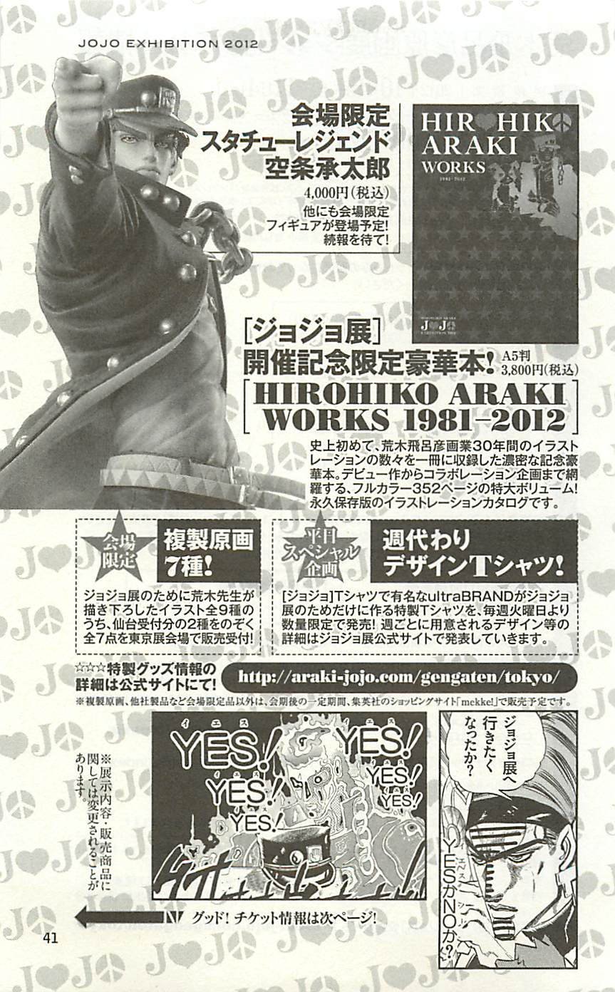 JoJo25周年贺图集