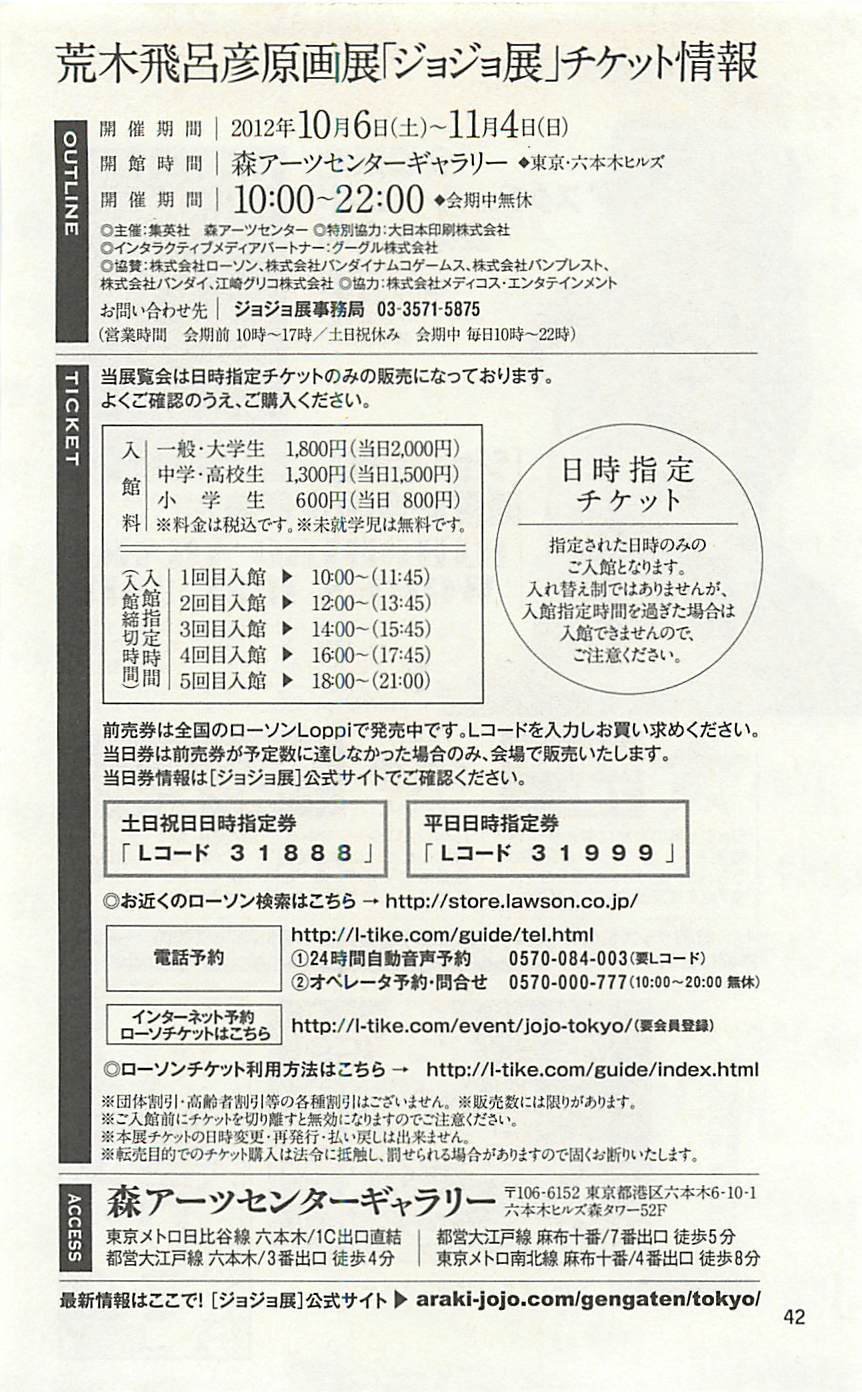 JoJo25周年贺图集