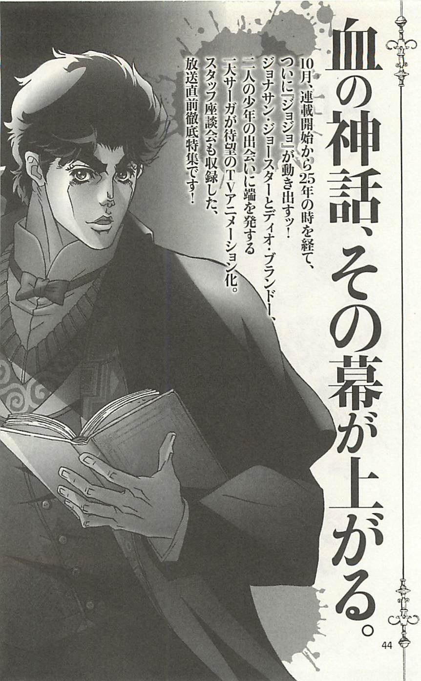 JoJo25周年贺图集