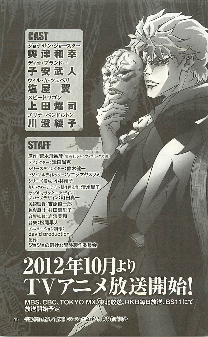JoJo25周年贺图集