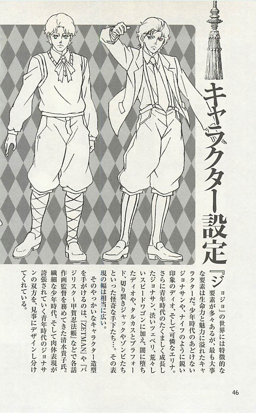 JoJo25周年贺图集