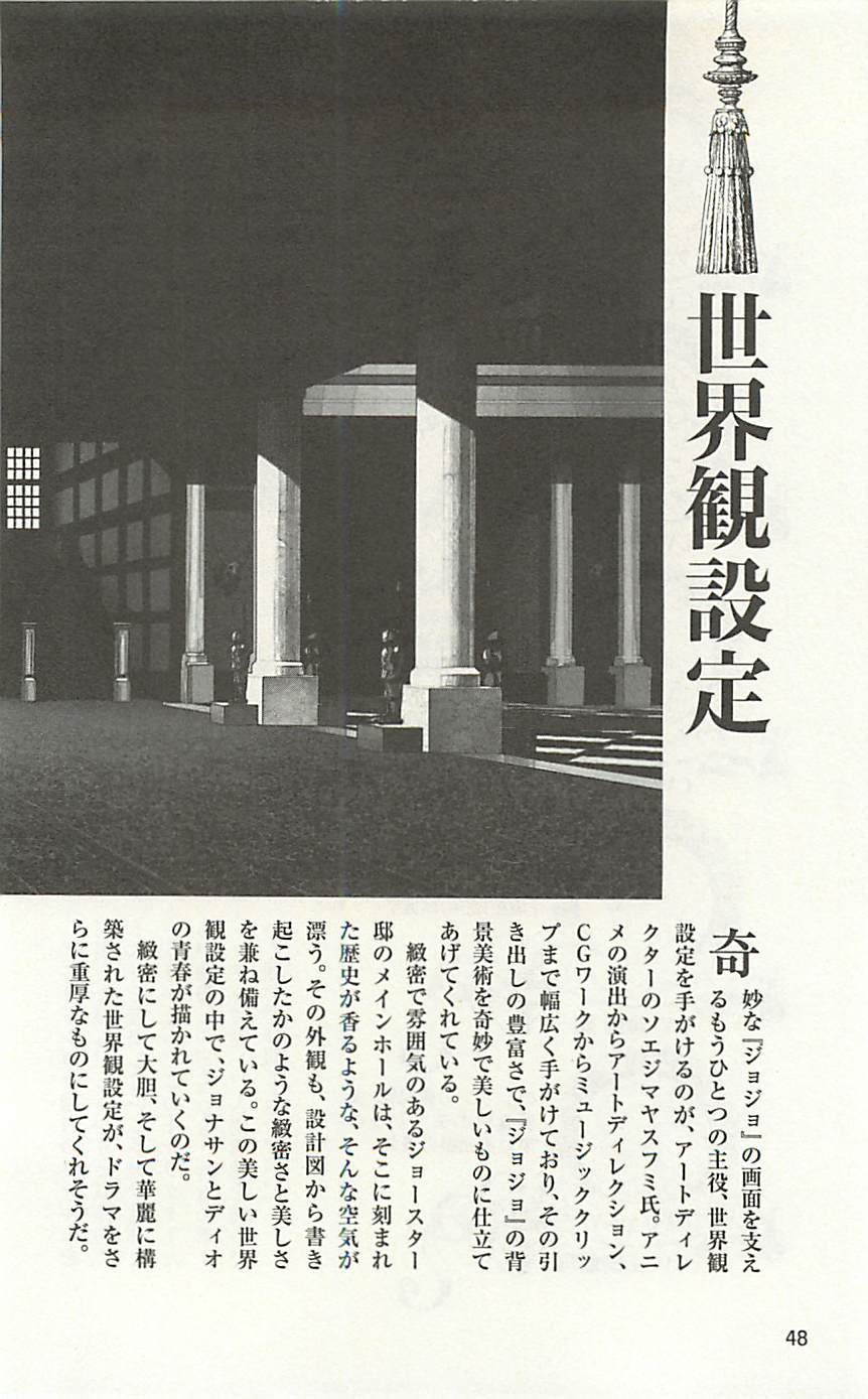 JoJo25周年贺图集