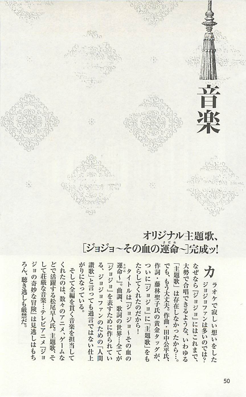 JoJo25周年贺图集