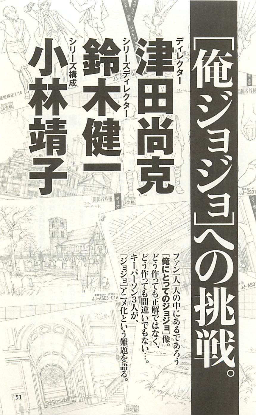 JoJo25周年贺图集