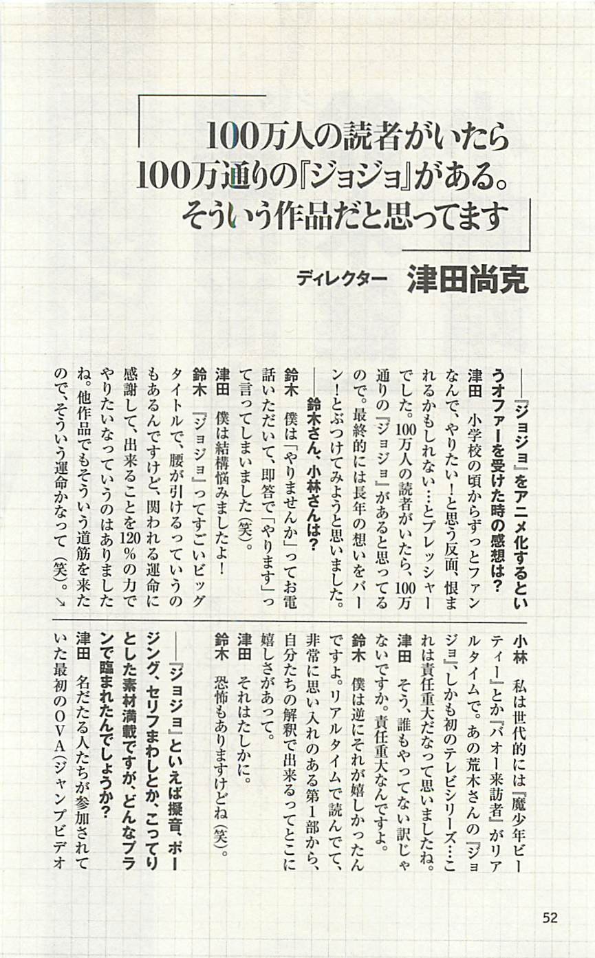 JoJo25周年贺图集