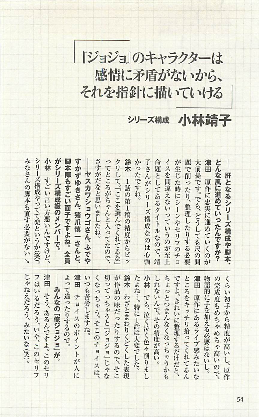 JoJo25周年贺图集