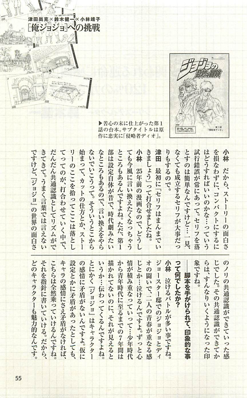 JoJo25周年贺图集