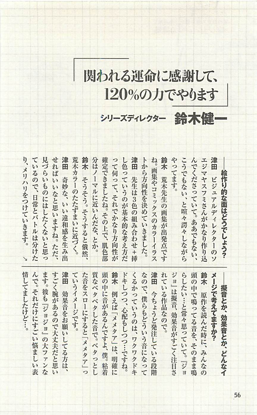 JoJo25周年贺图集