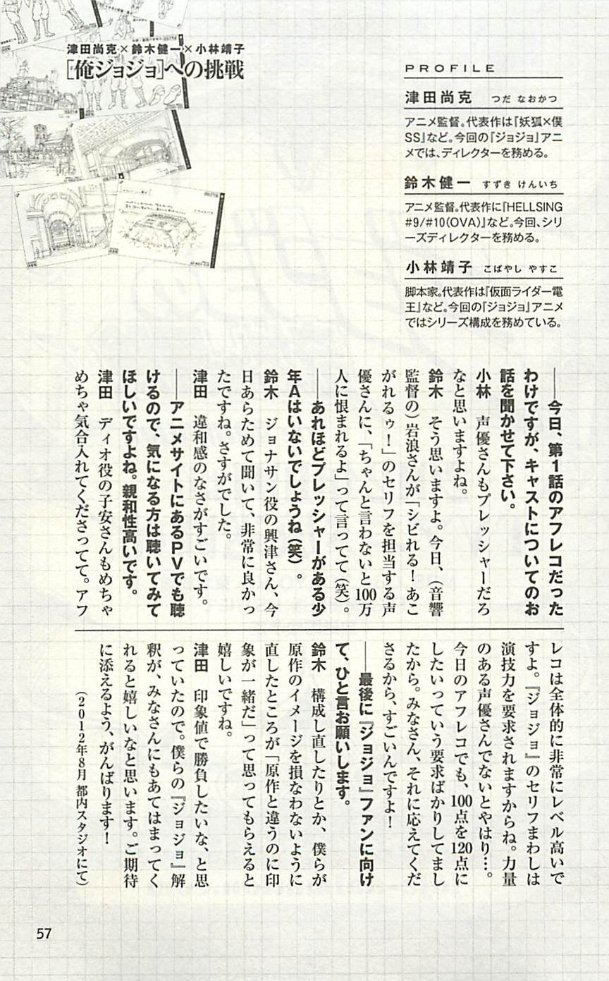 JoJo25周年贺图集