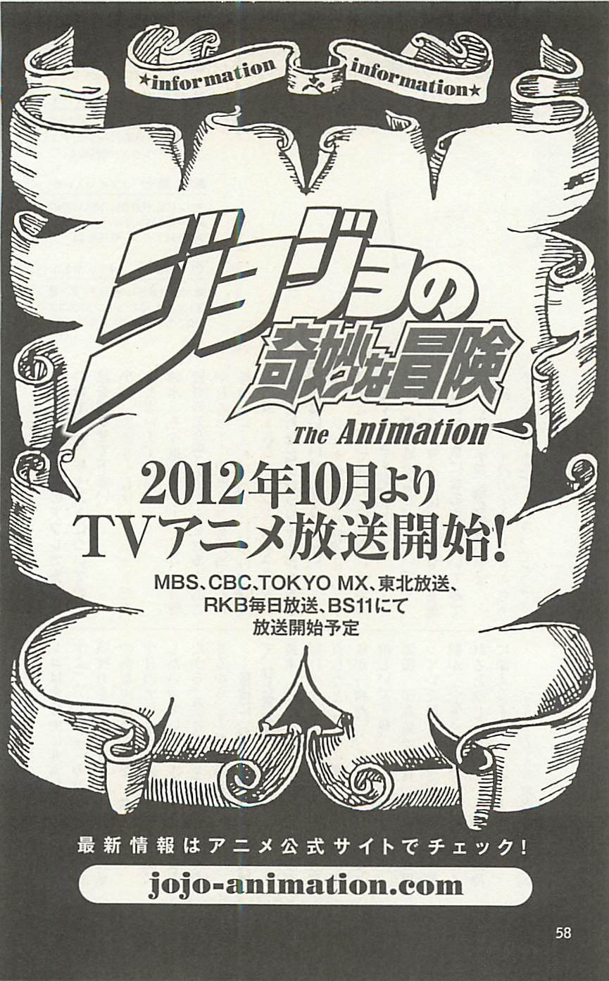 JoJo25周年贺图集