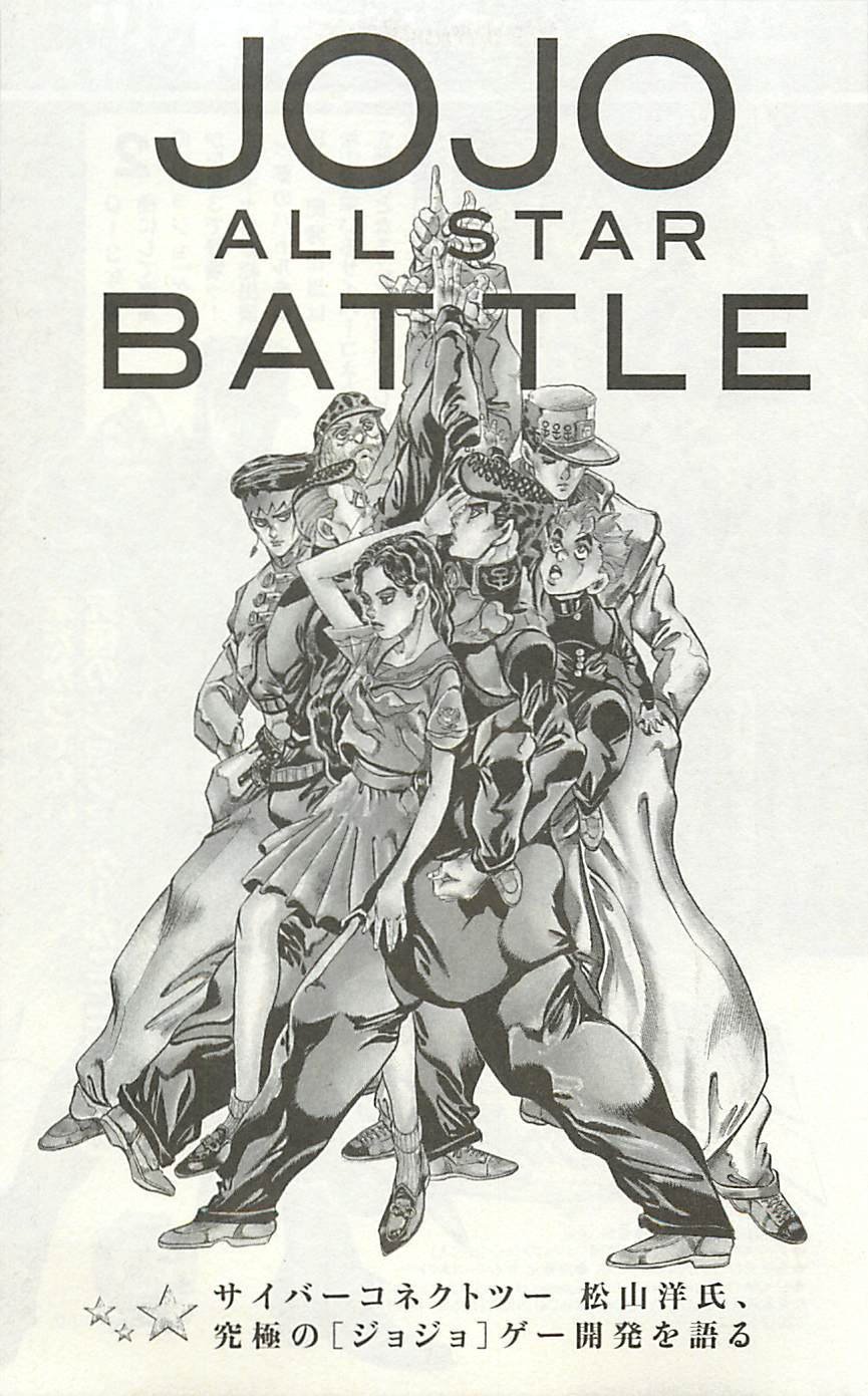 JoJo25周年贺图集