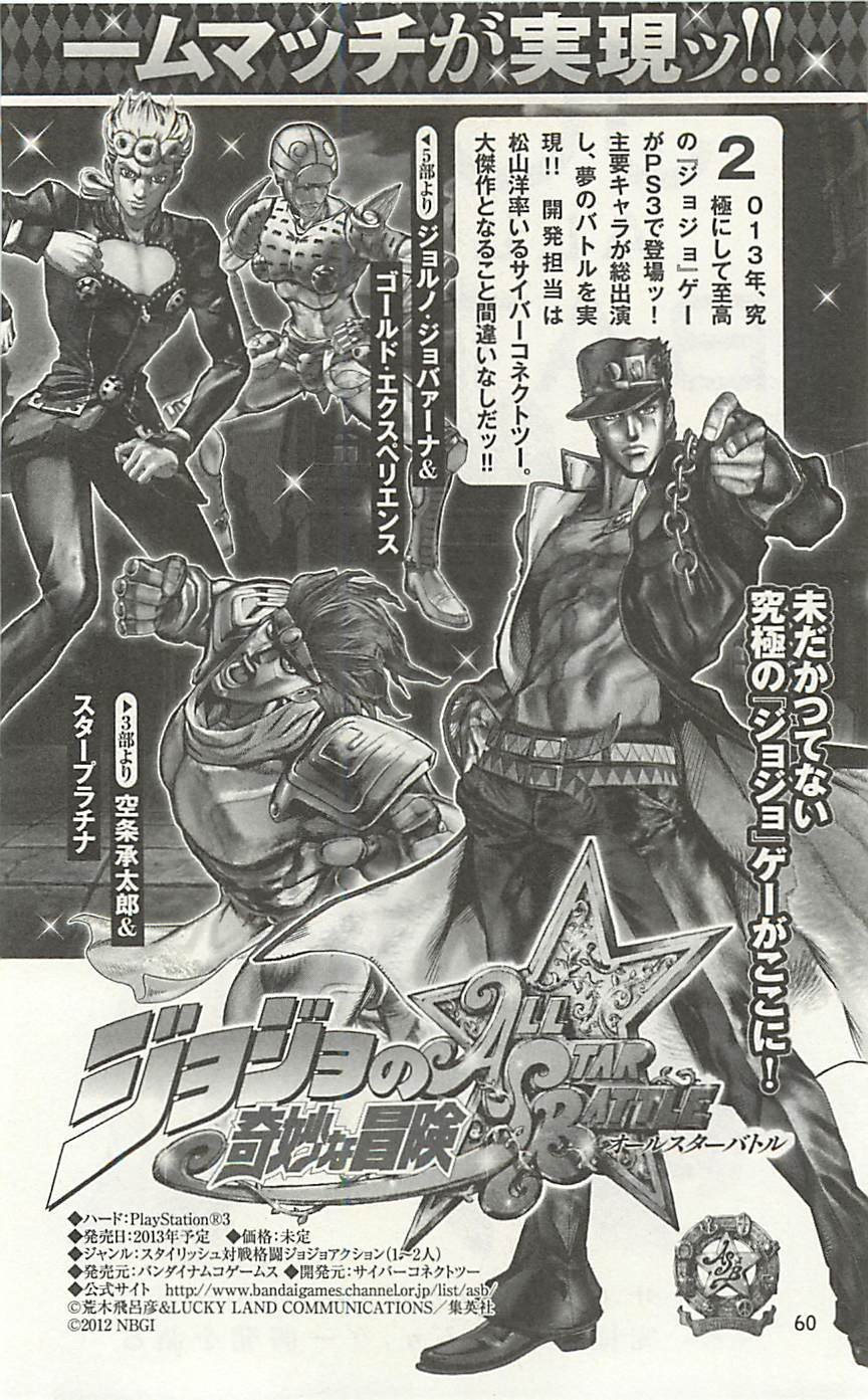 JoJo25周年贺图集