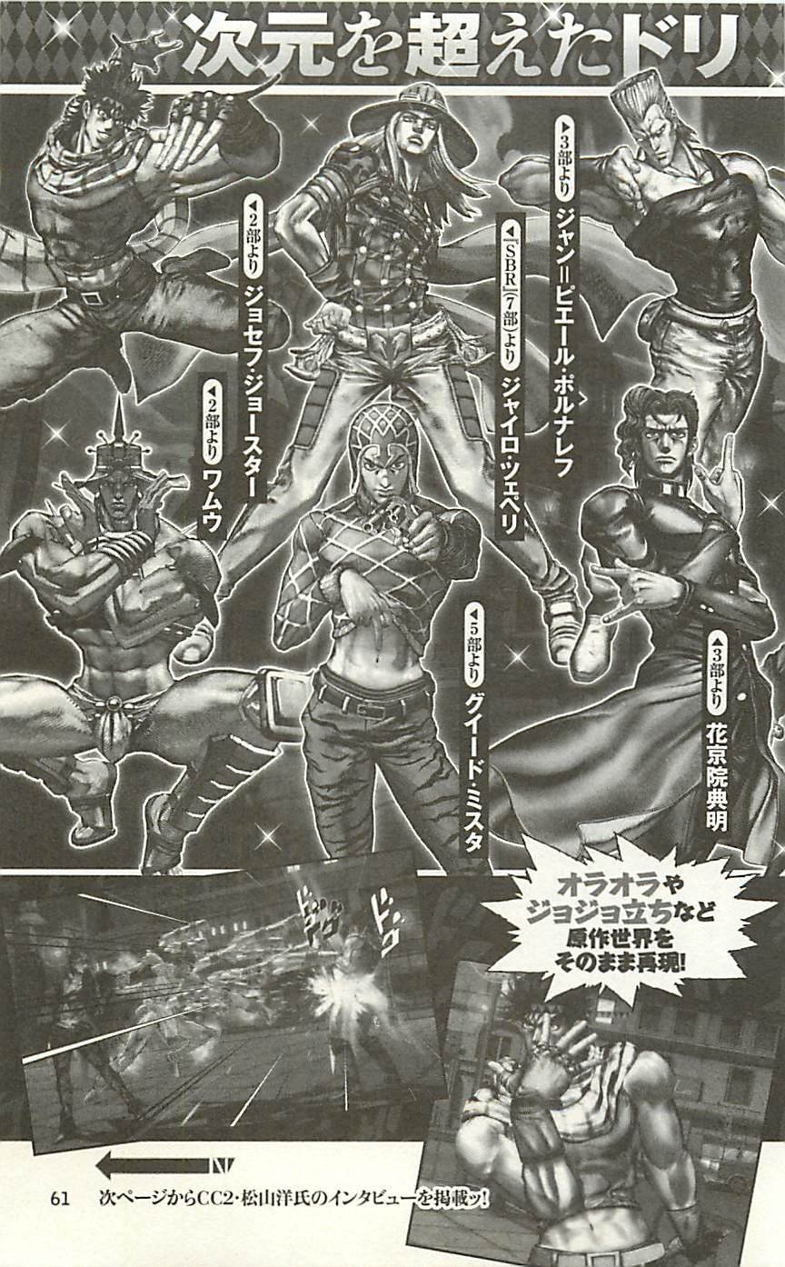 JoJo25周年贺图集