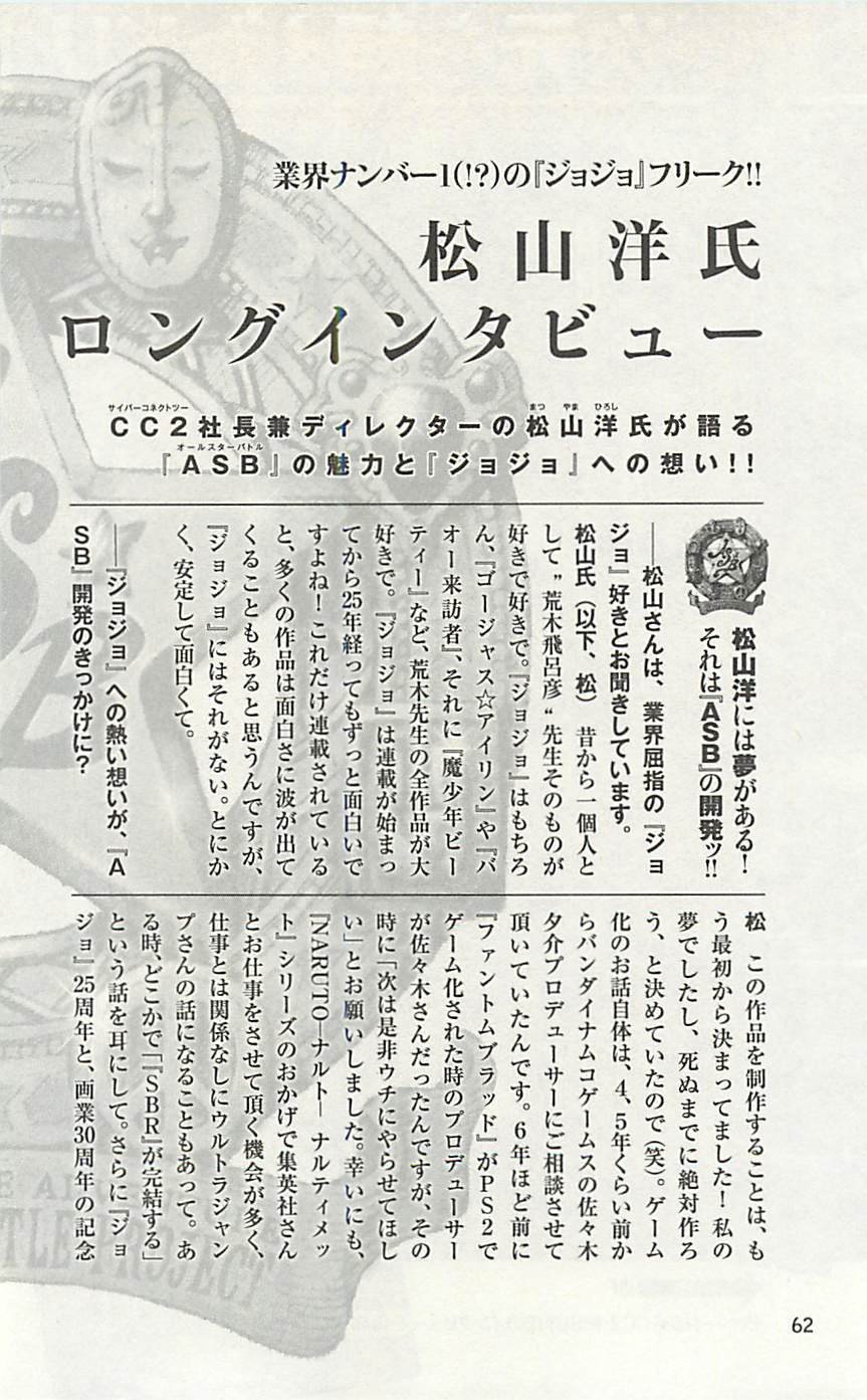 JoJo25周年贺图集