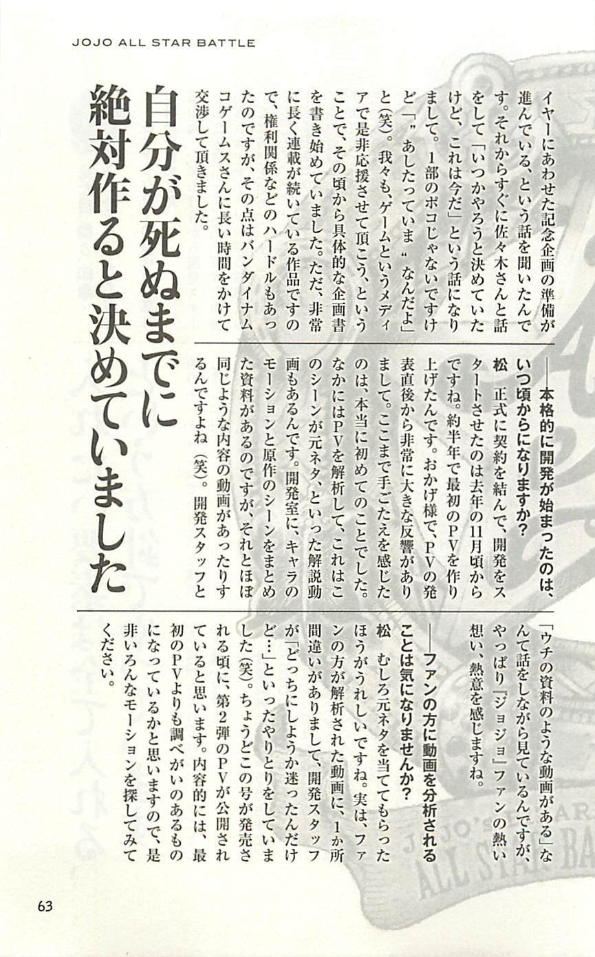 JoJo25周年贺图集