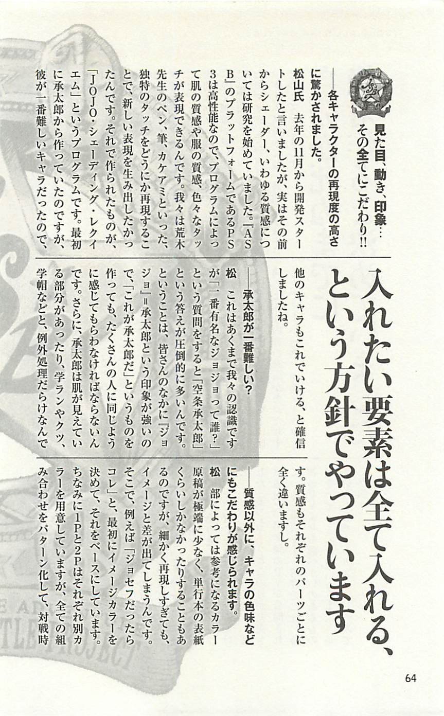 JoJo25周年贺图集