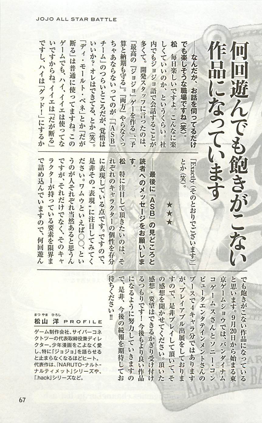 JoJo25周年贺图集