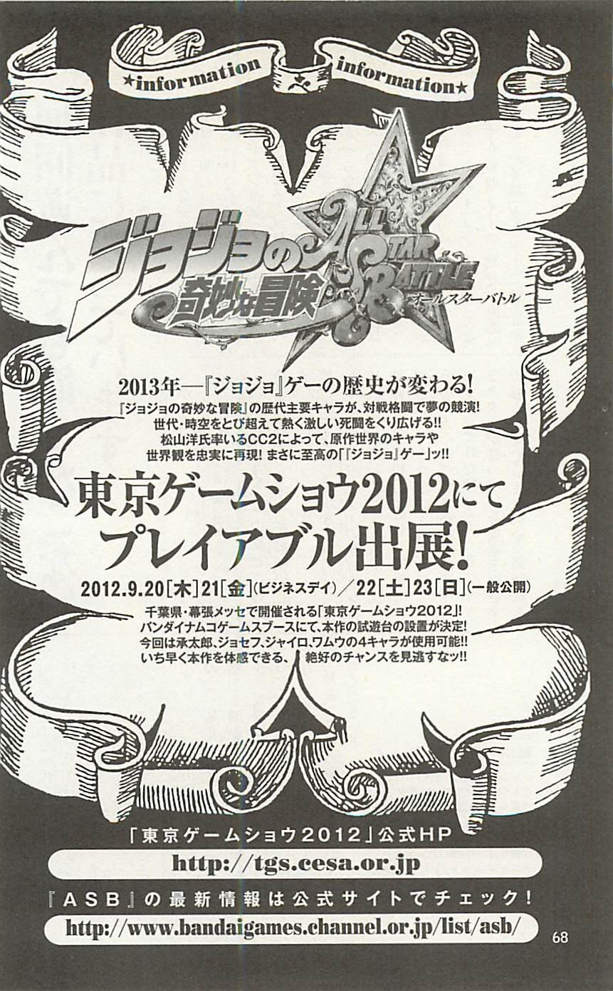 JoJo25周年贺图集