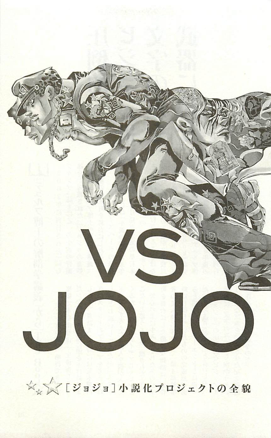 JoJo25周年贺图集