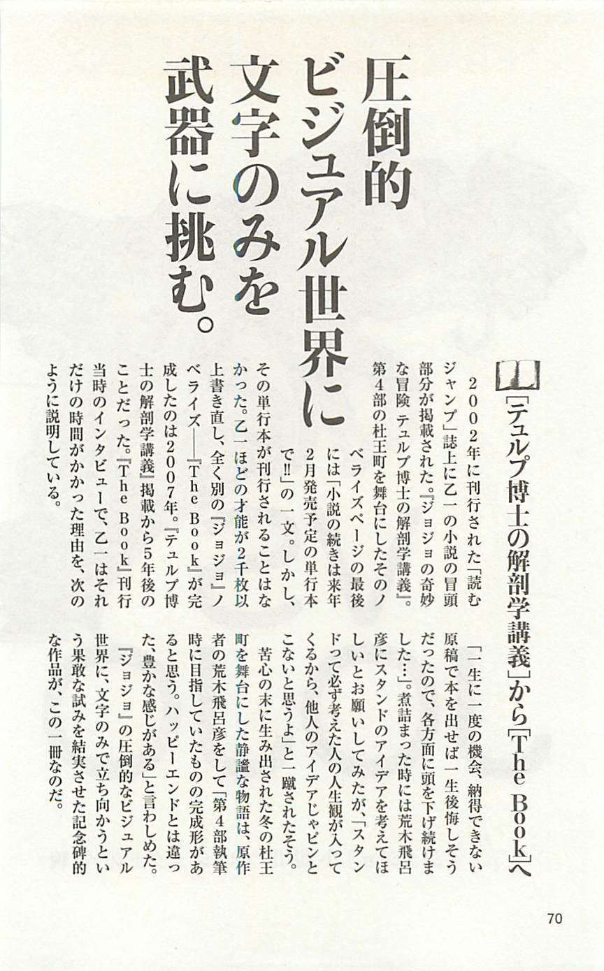 JoJo25周年贺图集