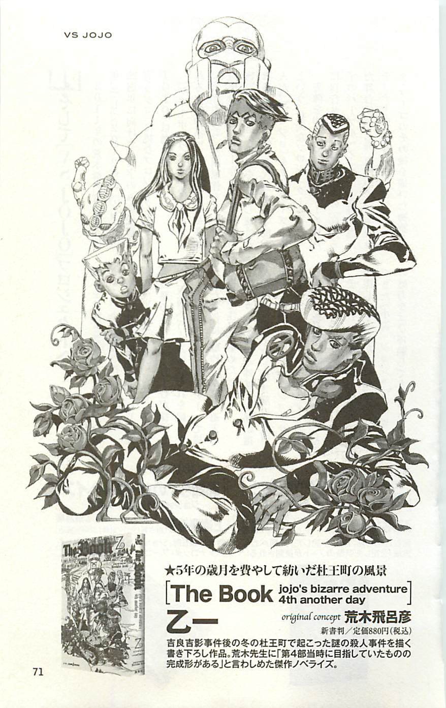 JoJo25周年贺图集