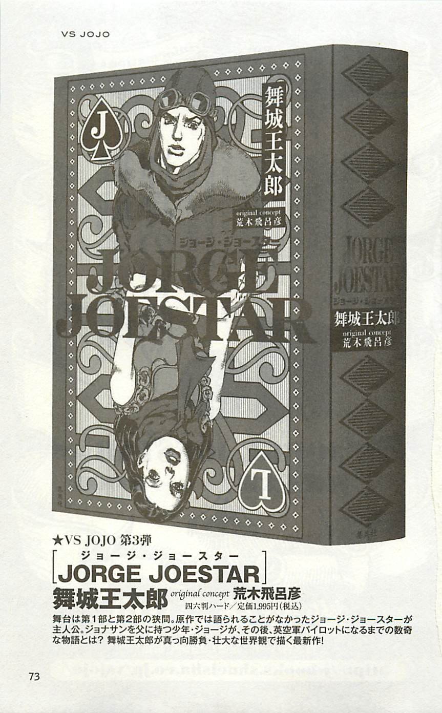 JoJo25周年贺图集
