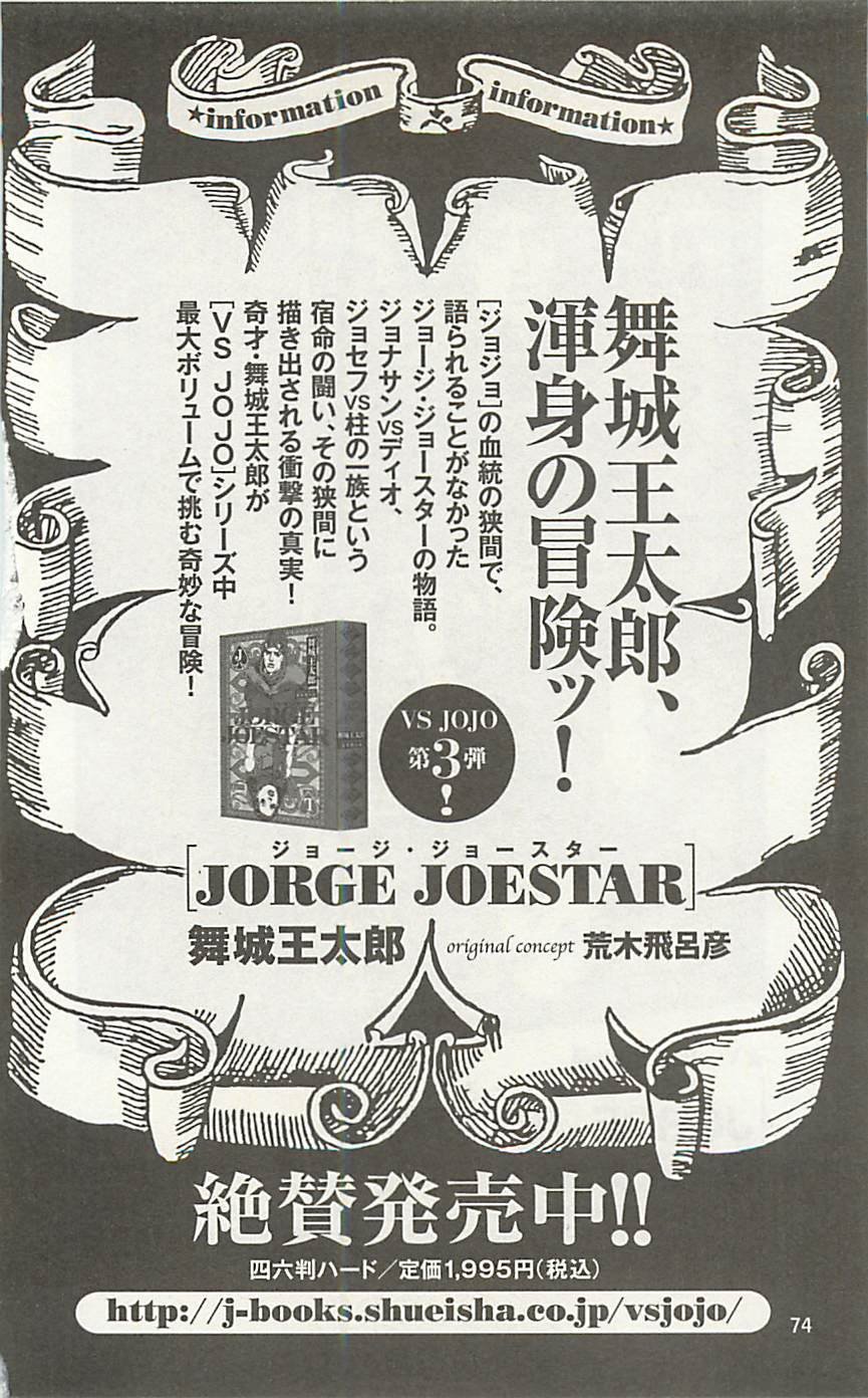 JoJo25周年贺图集
