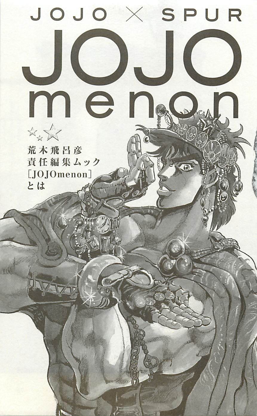 JoJo25周年贺图集