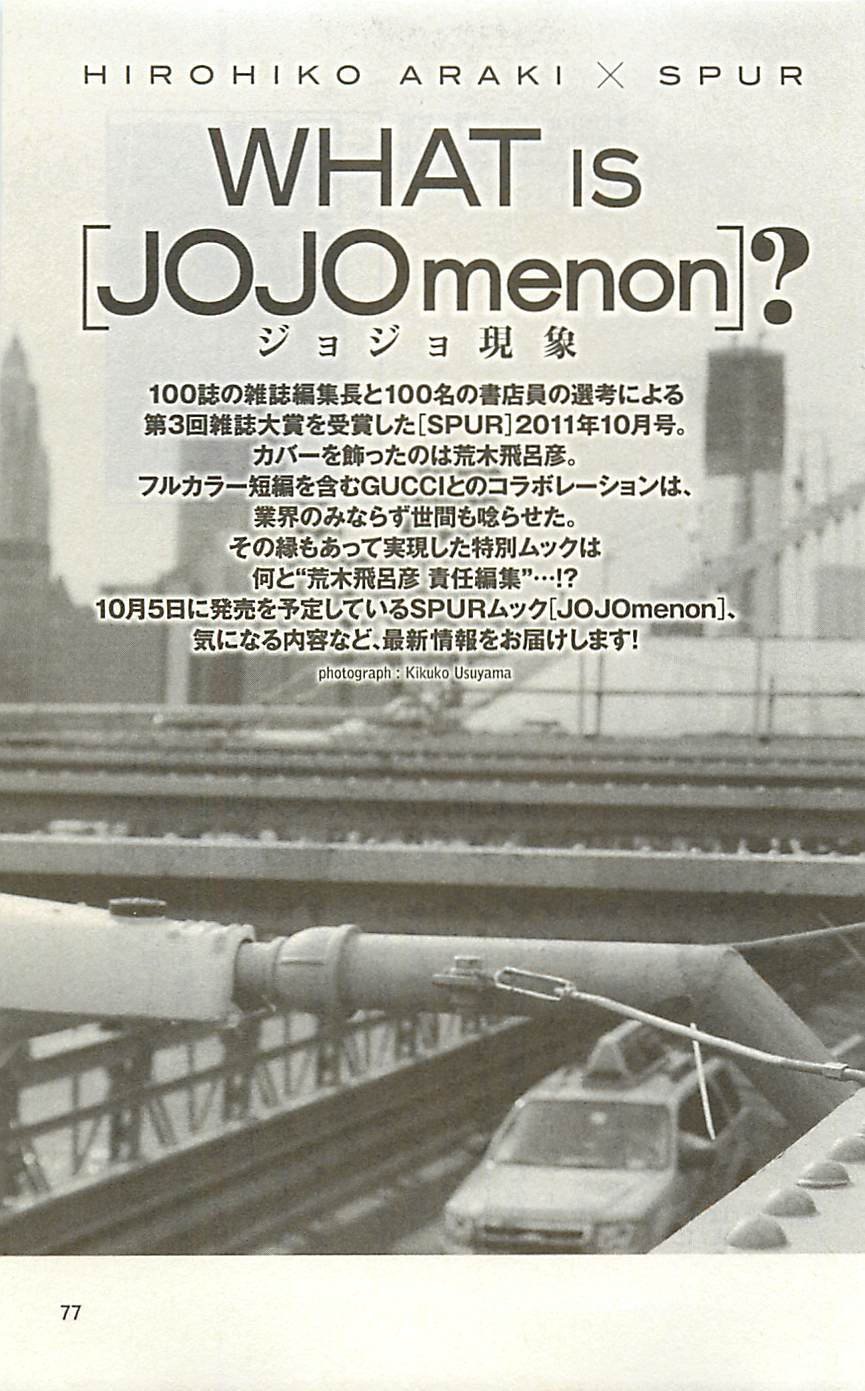 JoJo25周年贺图集