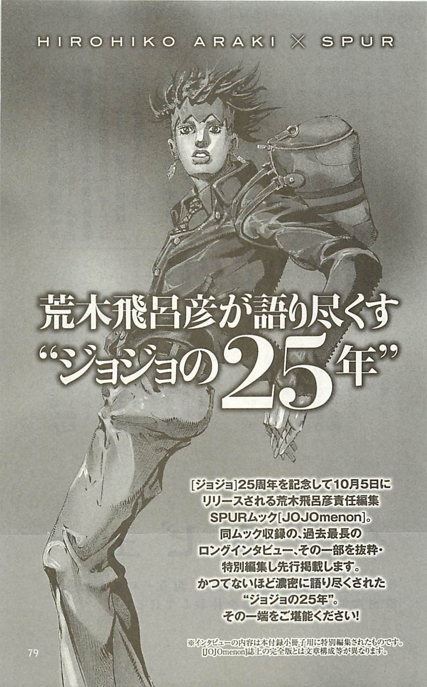 JoJo25周年贺图集
