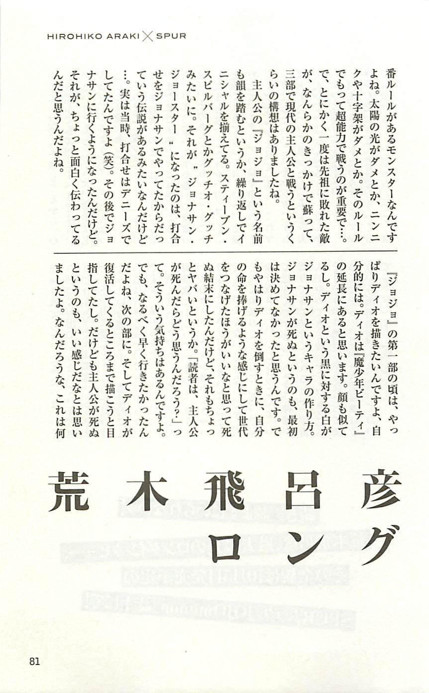 JoJo25周年贺图集