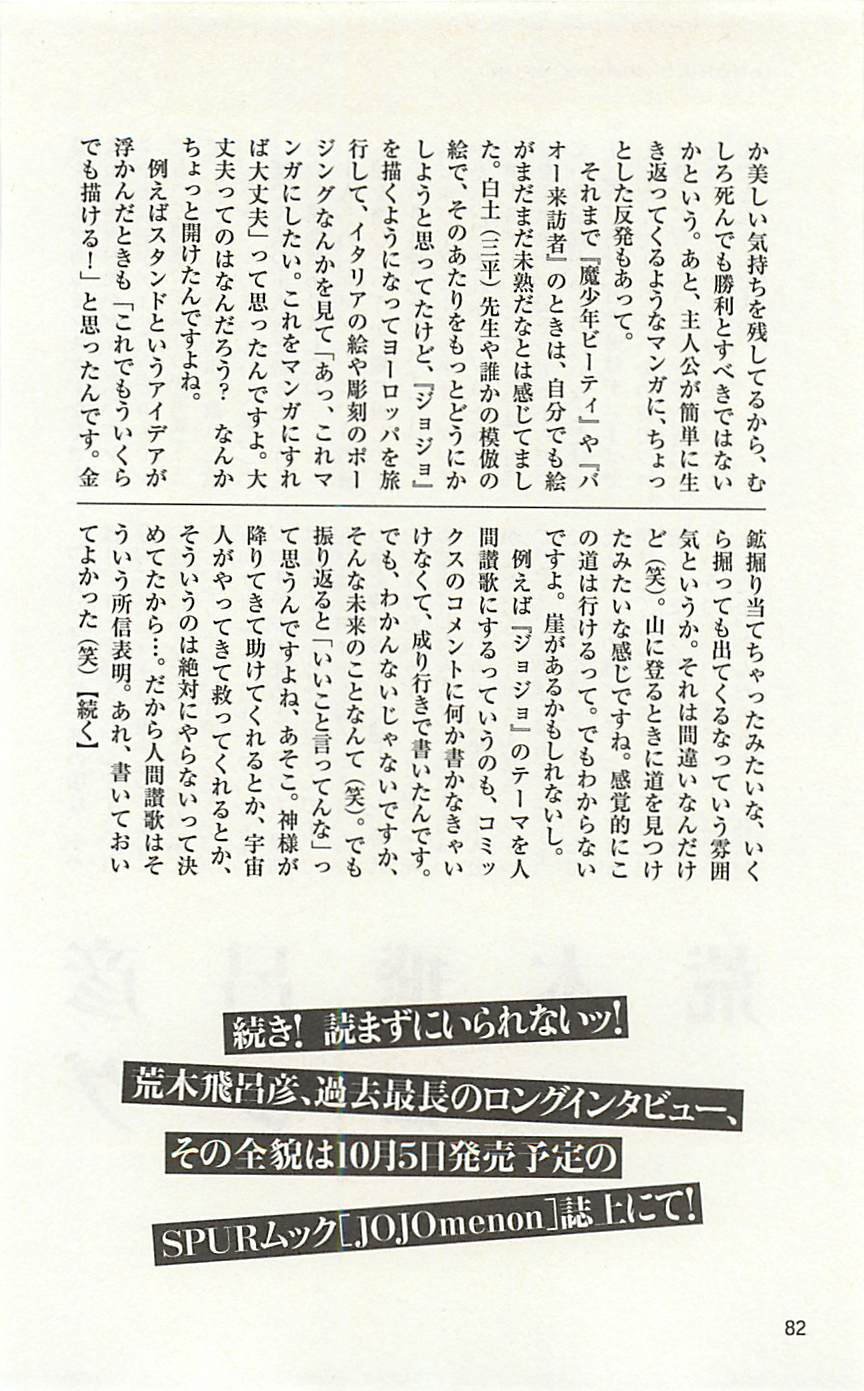 JoJo25周年贺图集