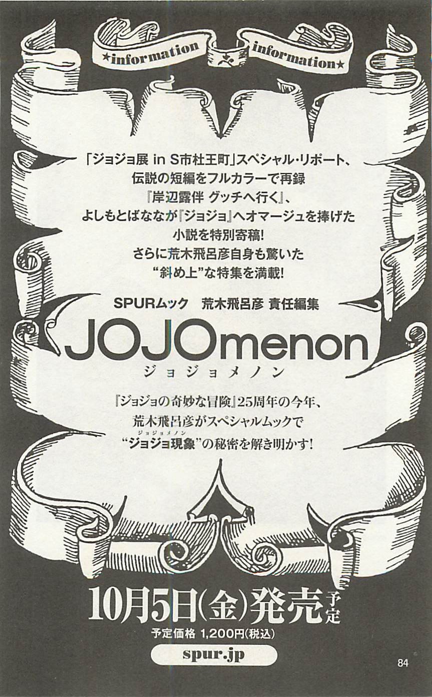 JoJo25周年贺图集