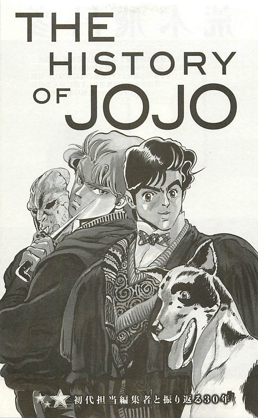 JoJo25周年贺图集