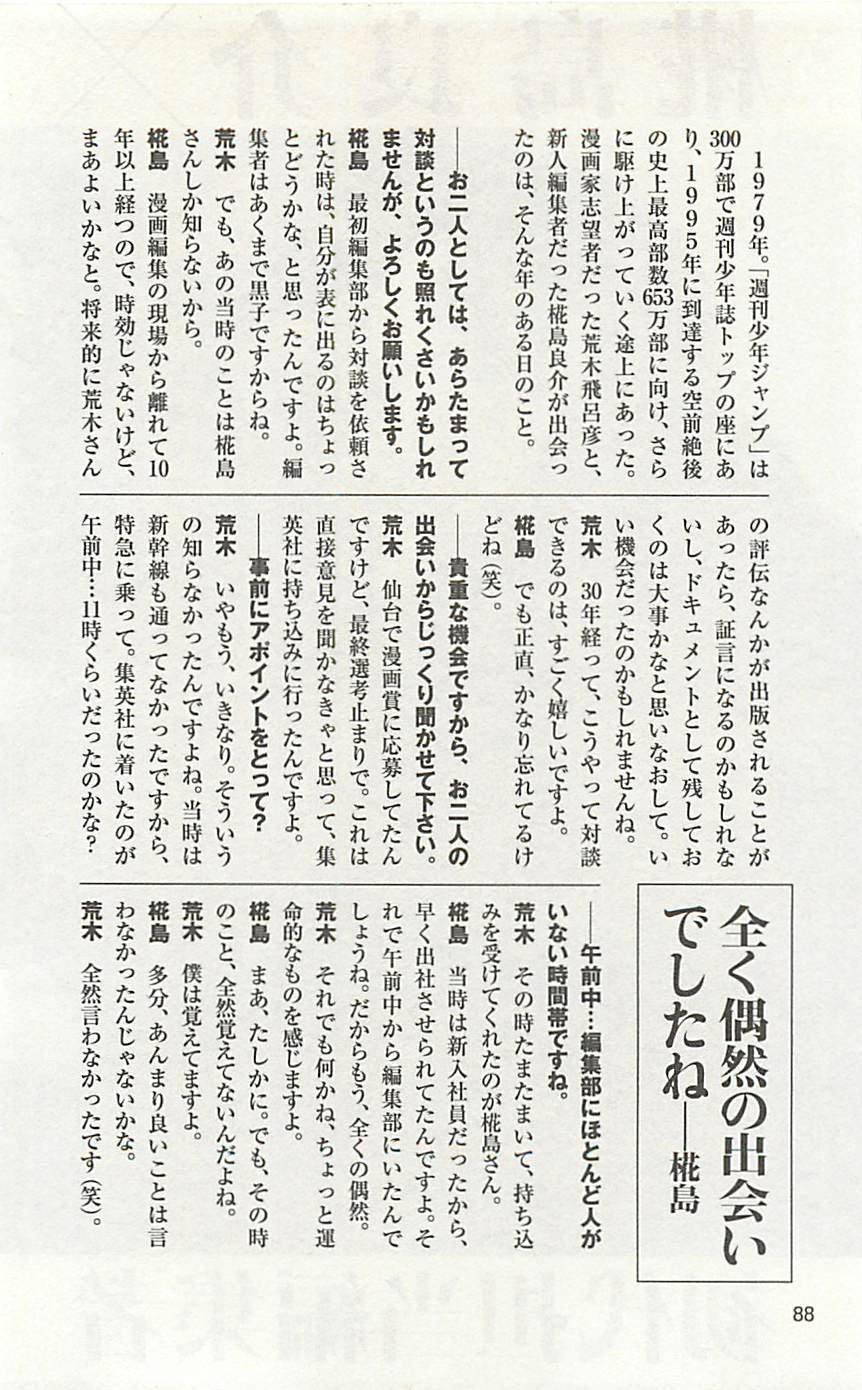 JoJo25周年贺图集