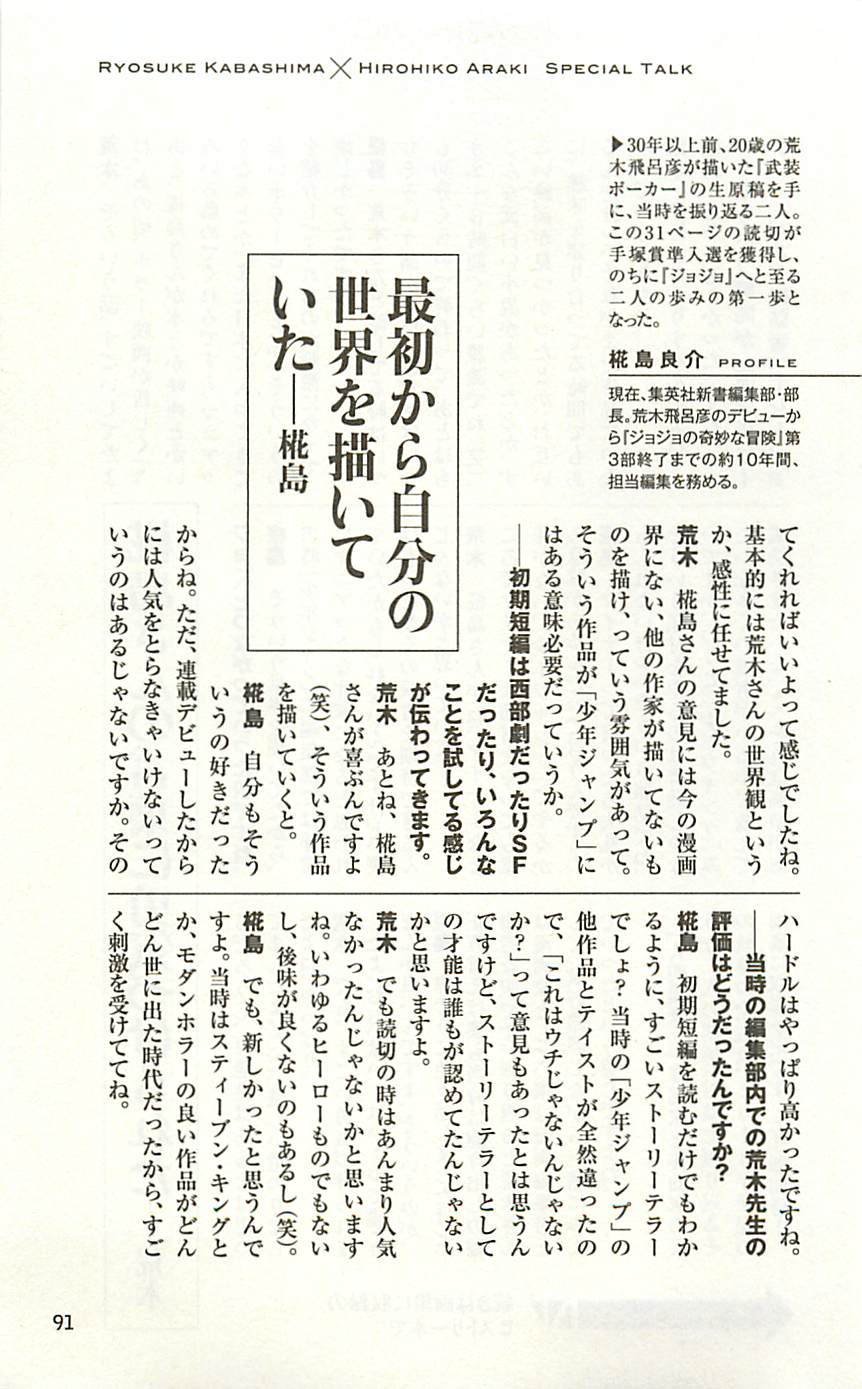 JoJo25周年贺图集