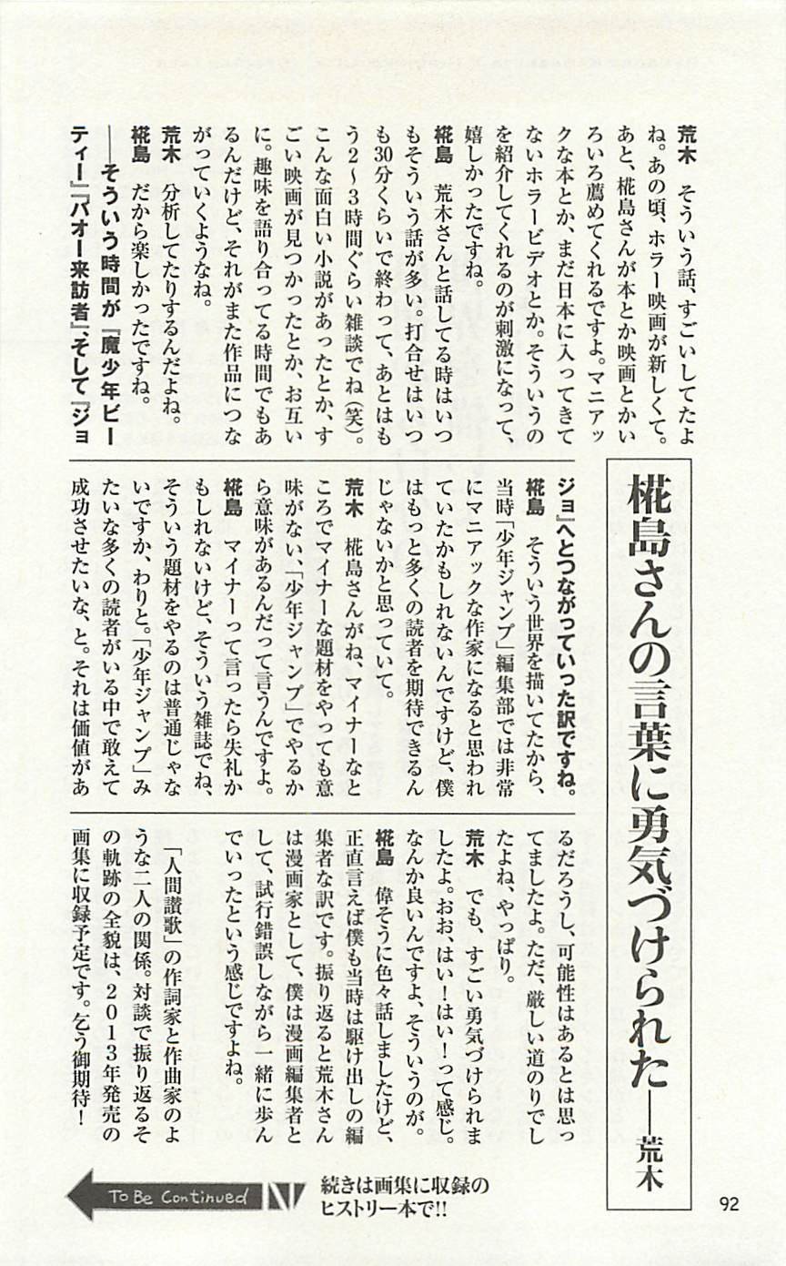 JoJo25周年贺图集