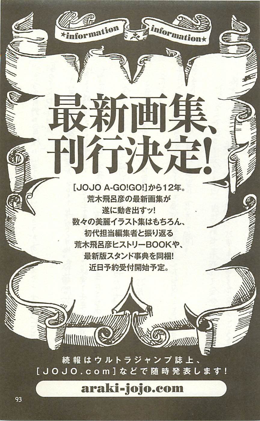 JoJo25周年贺图集