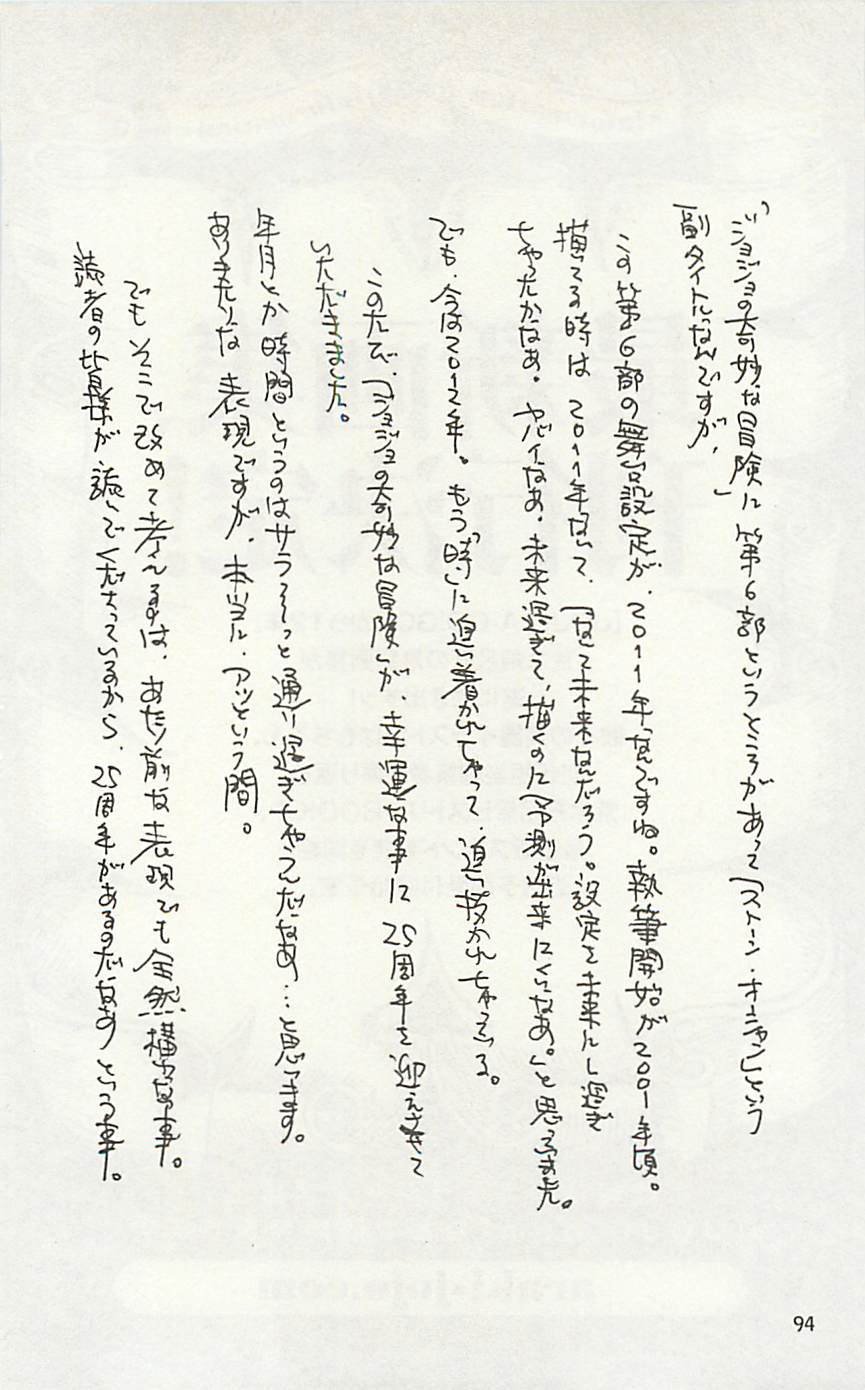 JoJo25周年贺图集