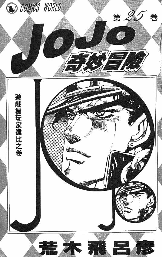 第25卷