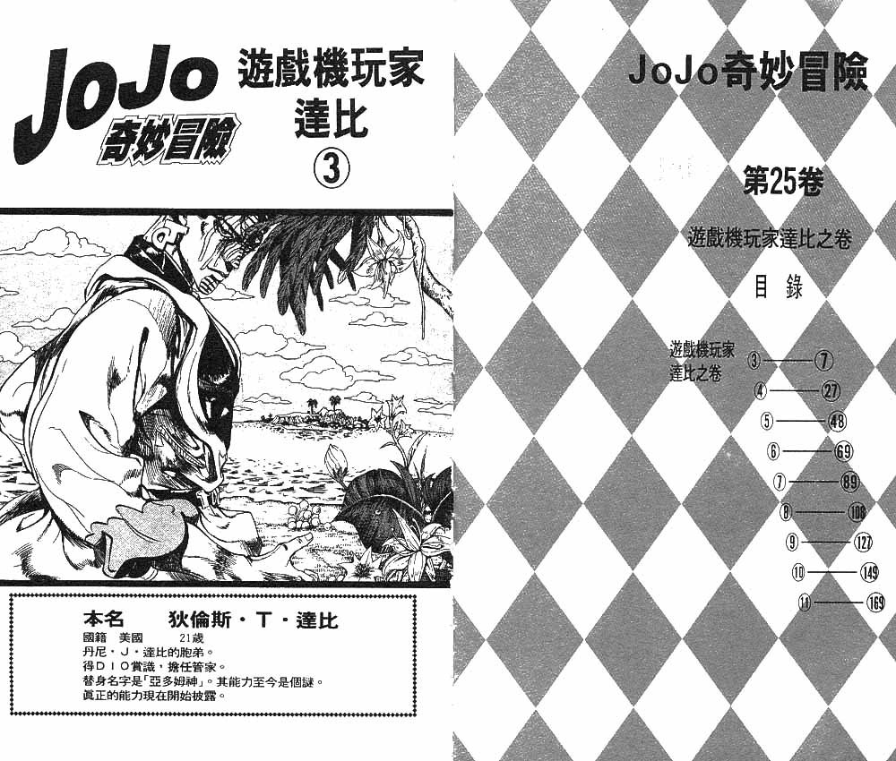 第25卷