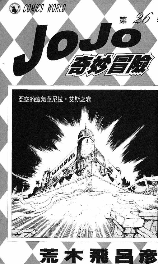第26卷
