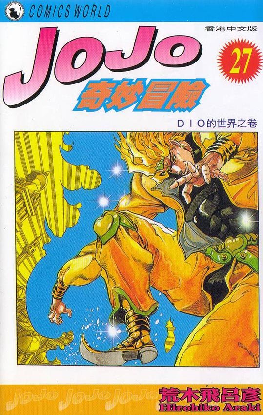 第27卷