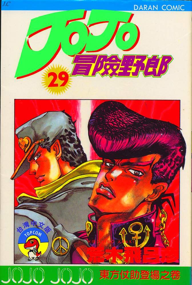 第29卷