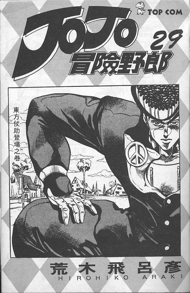 第29卷