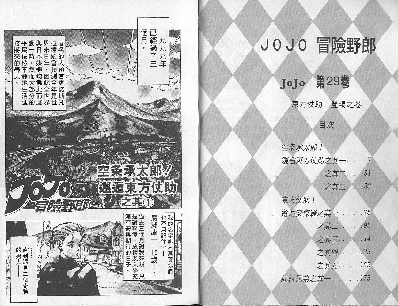 第29卷