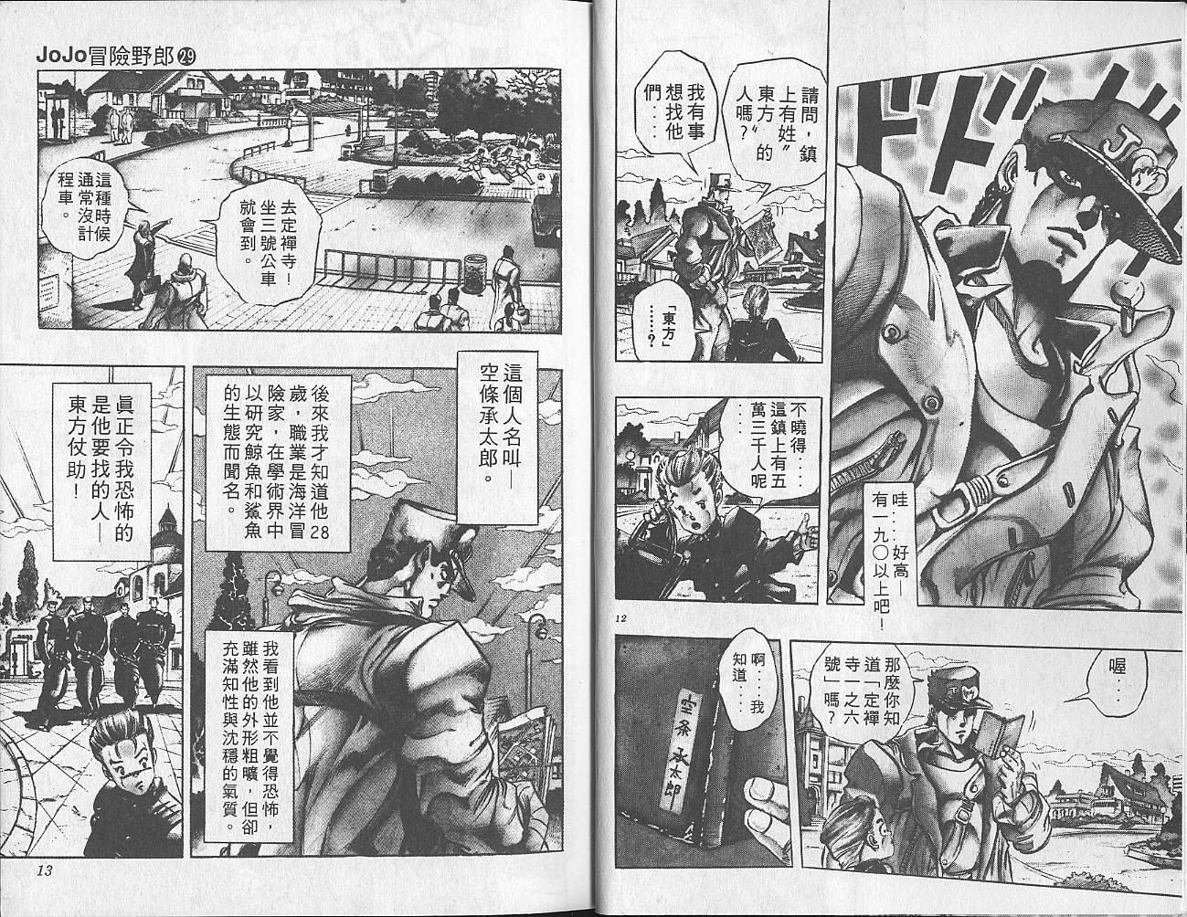 第29卷
