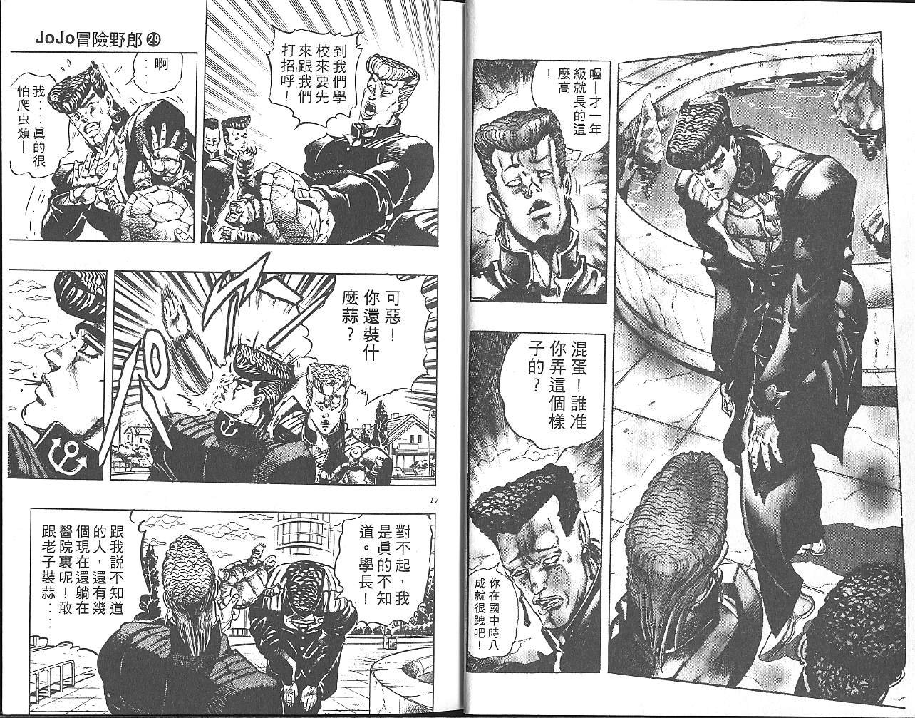 第29卷